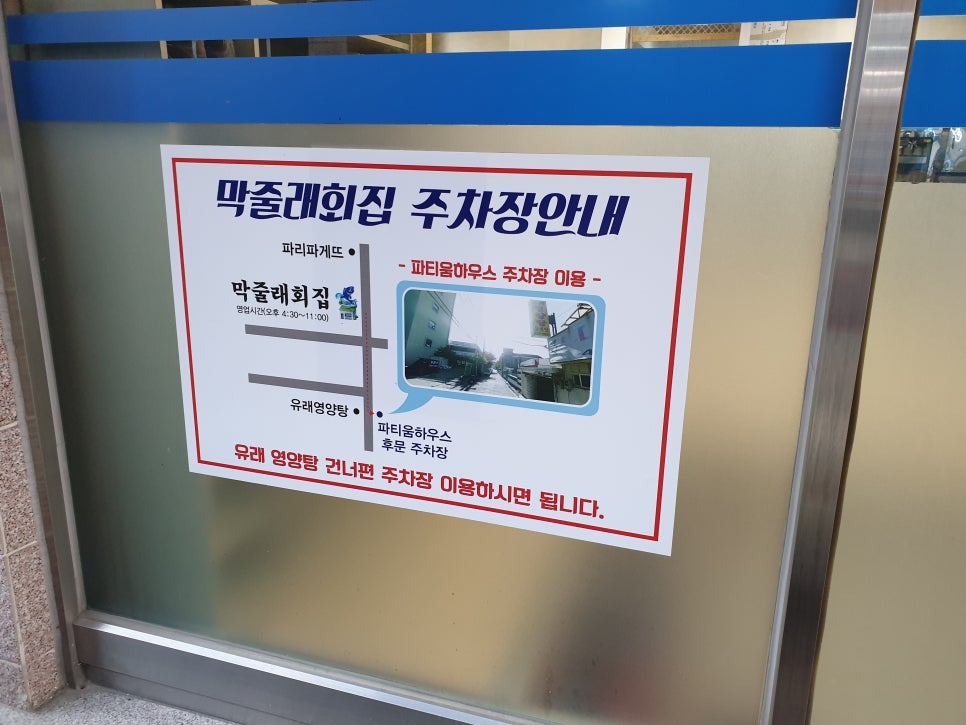 막줄래친구횟집 이미지