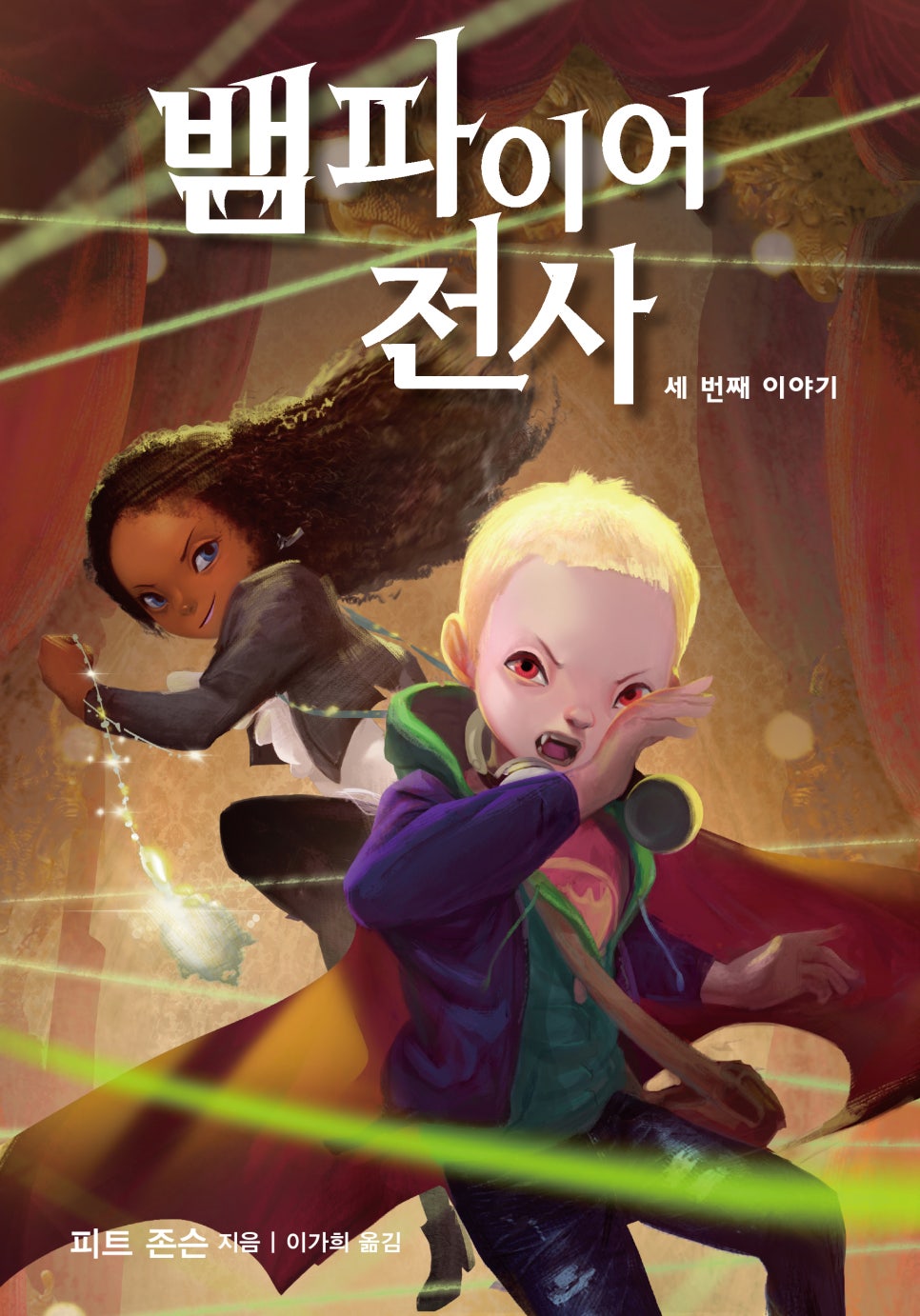 세번째이야기 이미지