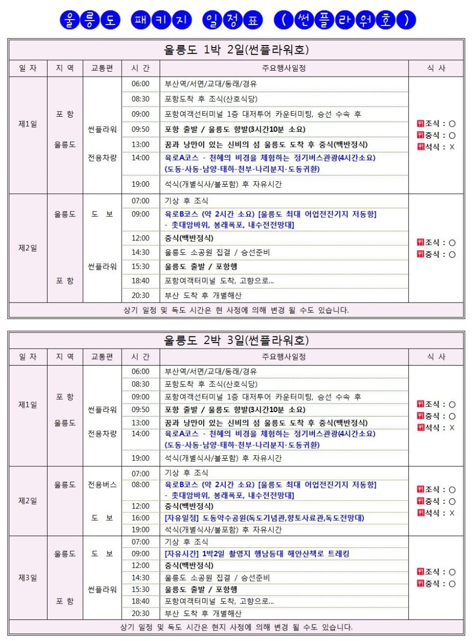 제이제이투어 이미지