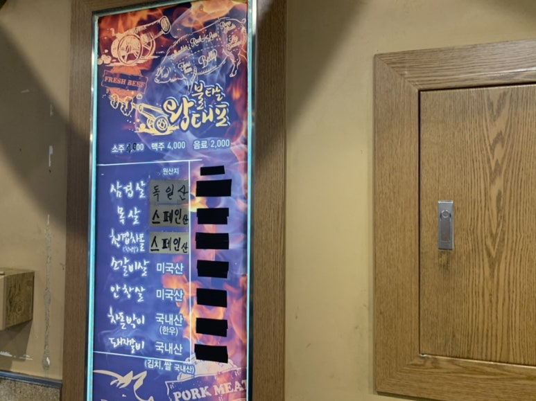불타는고기전문집 이미지