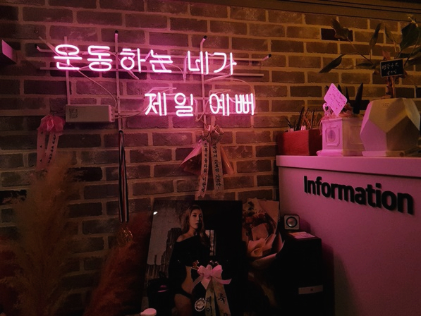 웨이워즈짐 이미지