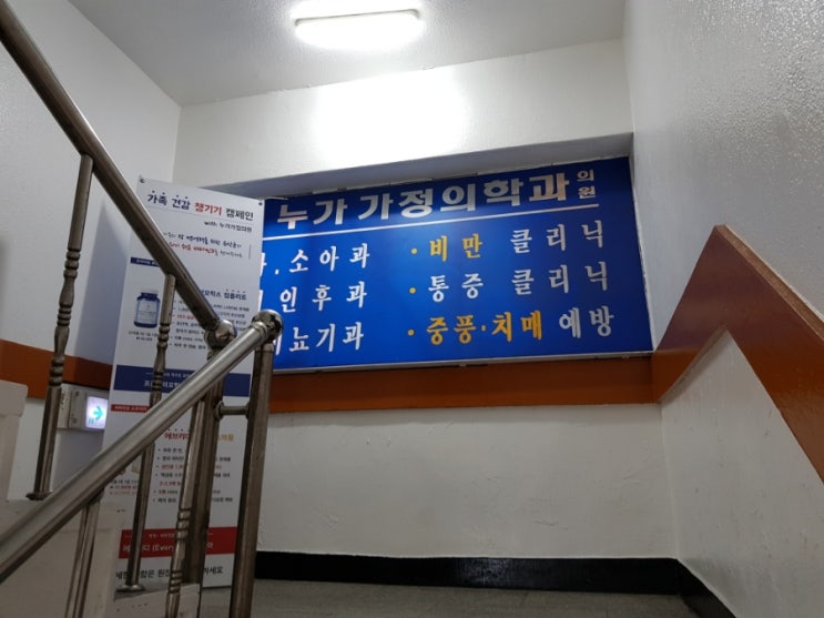 누가가정의학과의원 이미지