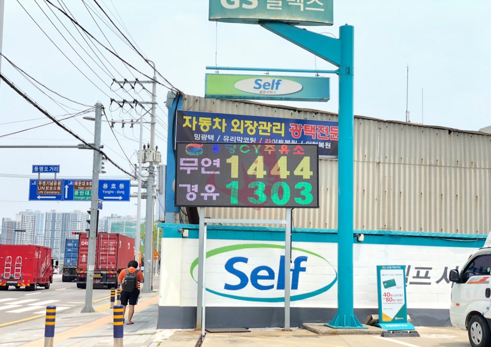 용당주유소 이미지