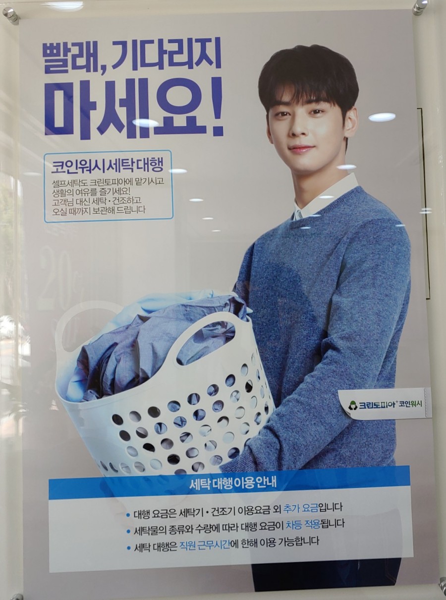 크린토피아코인워시평택덕동점 이미지
