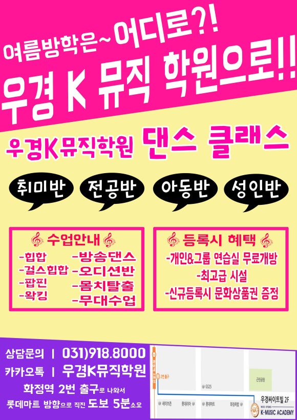 우경K뮤직학원 이미지
