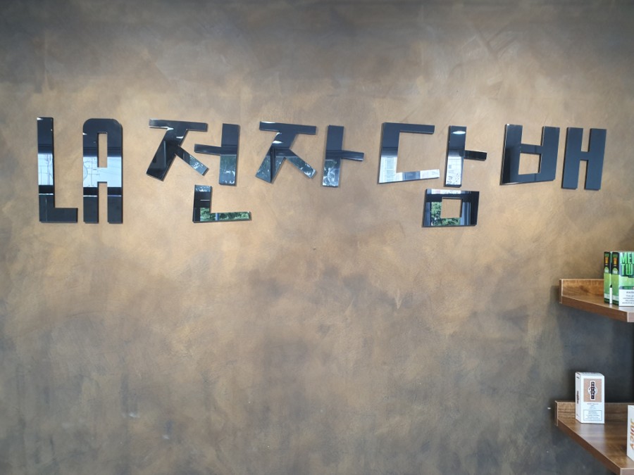 LA일산전자담배 이미지