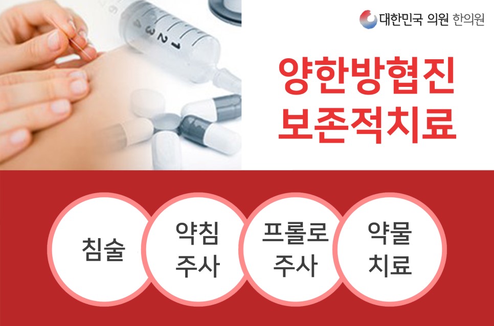 대한민국정형외과의원 이미지