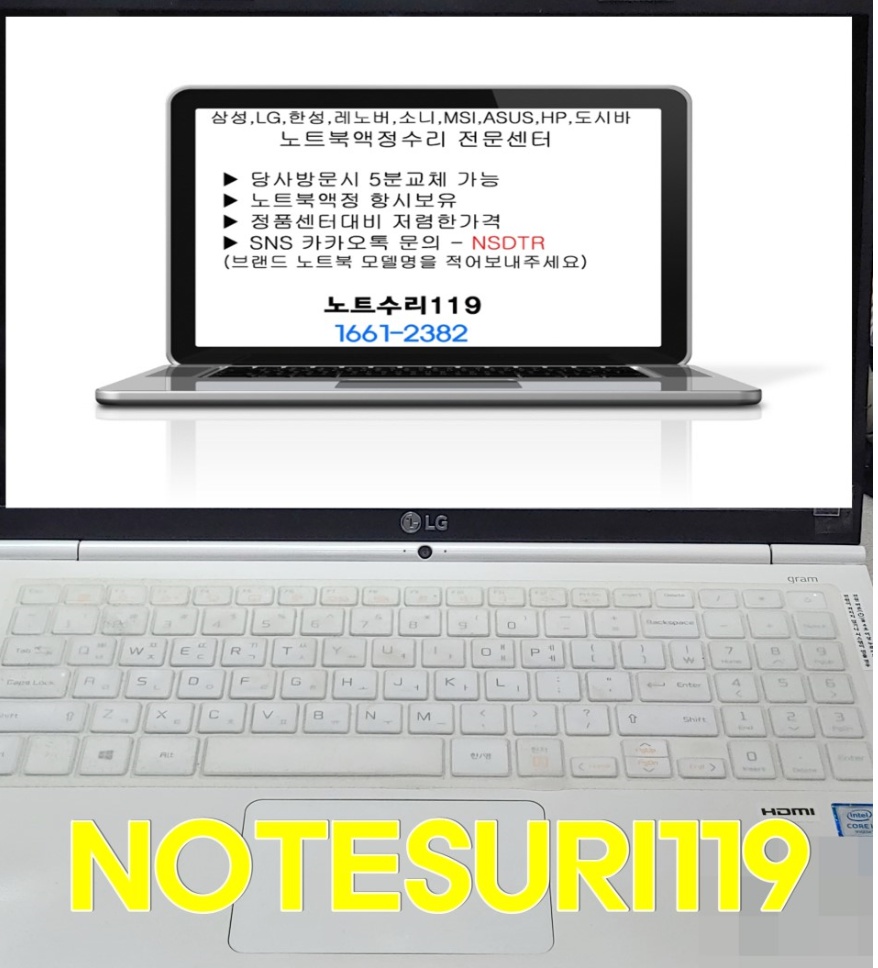 아수스/에이서노트북수리센터 이미지