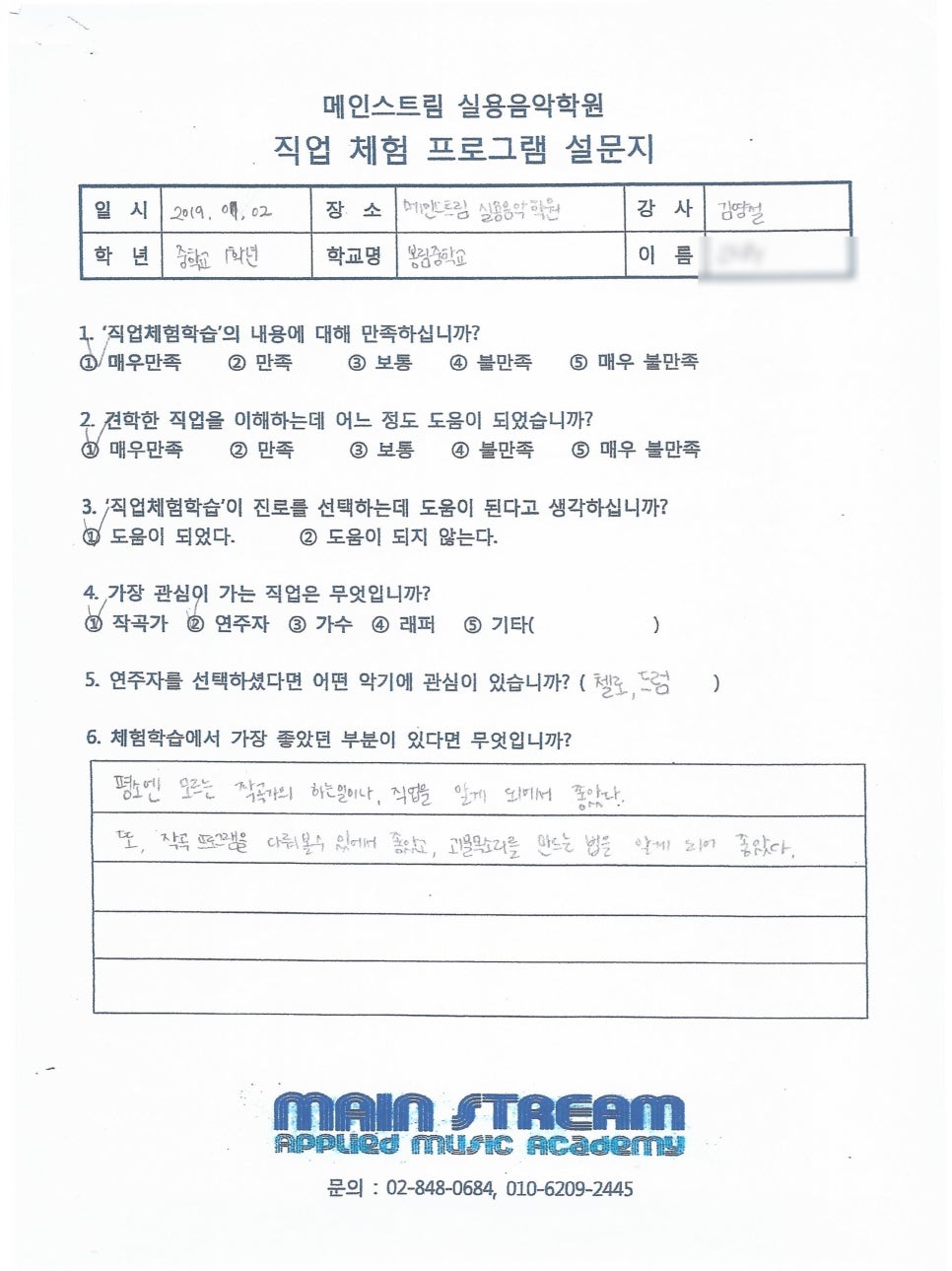 네잎클로버음악학원 이미지