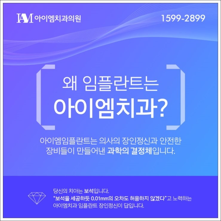 아이엠치과의원 이미지