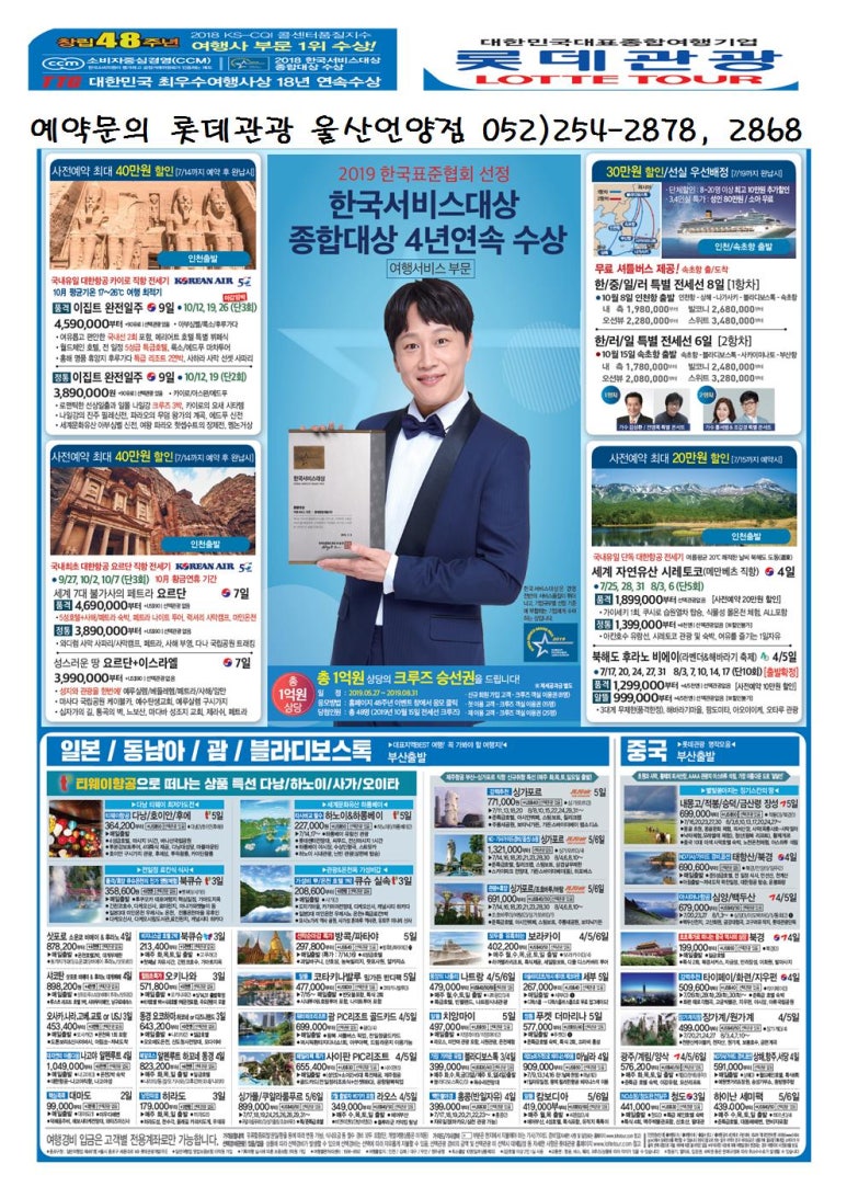 명진관광 여행사 이미지