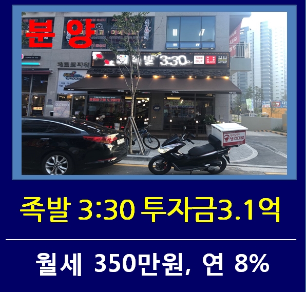 족발3:30 이미지