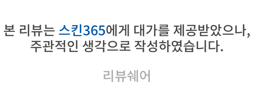 스킨365 이미지