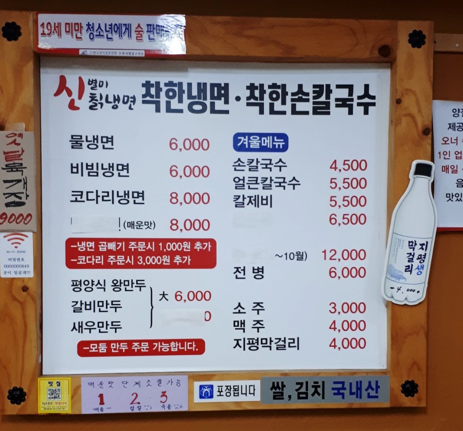신별미코다리 이미지