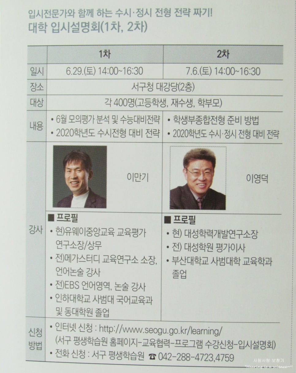 진로진학대전상담센터 이미지