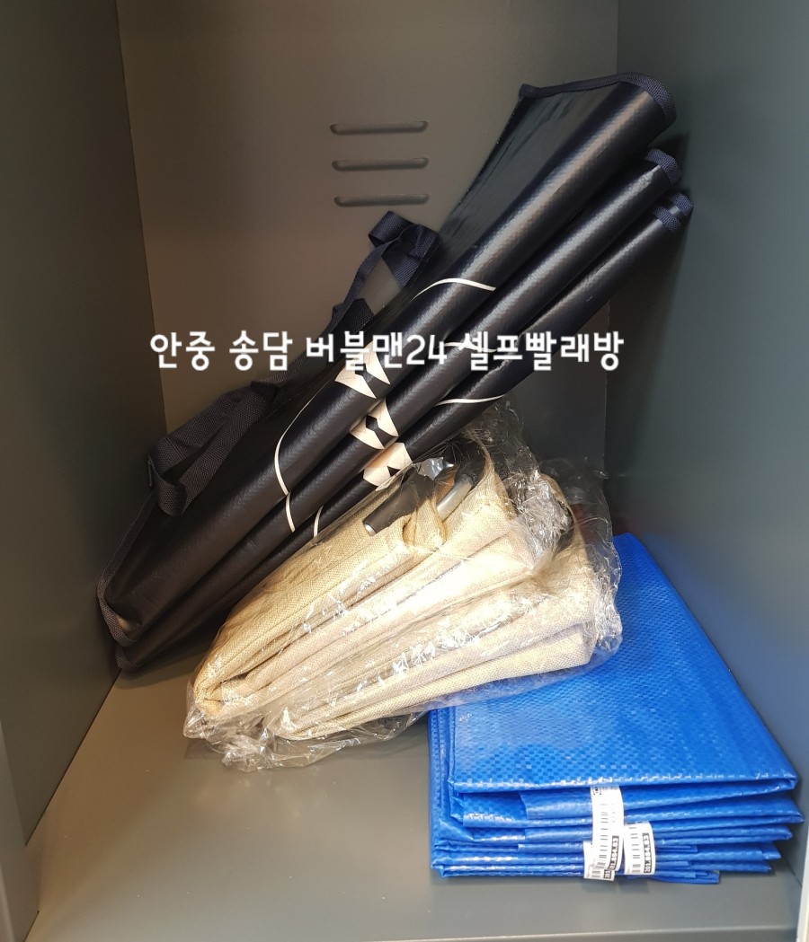 빨래방버블런드리 이미지
