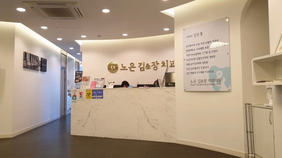 김＆장치과 이미지