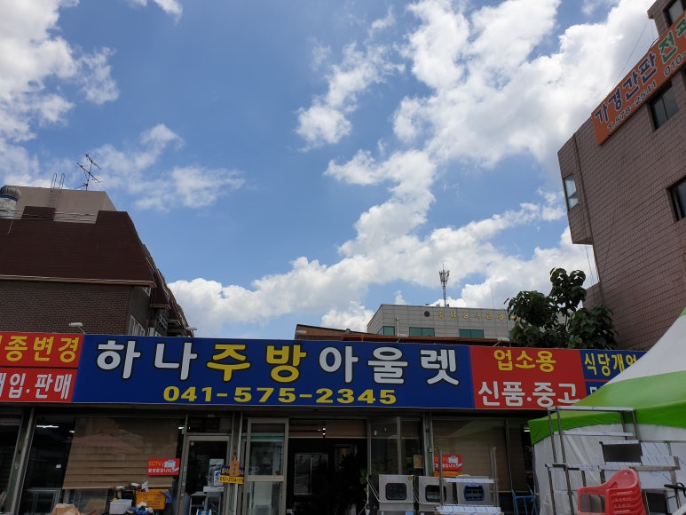 하나주방아울렛 이미지