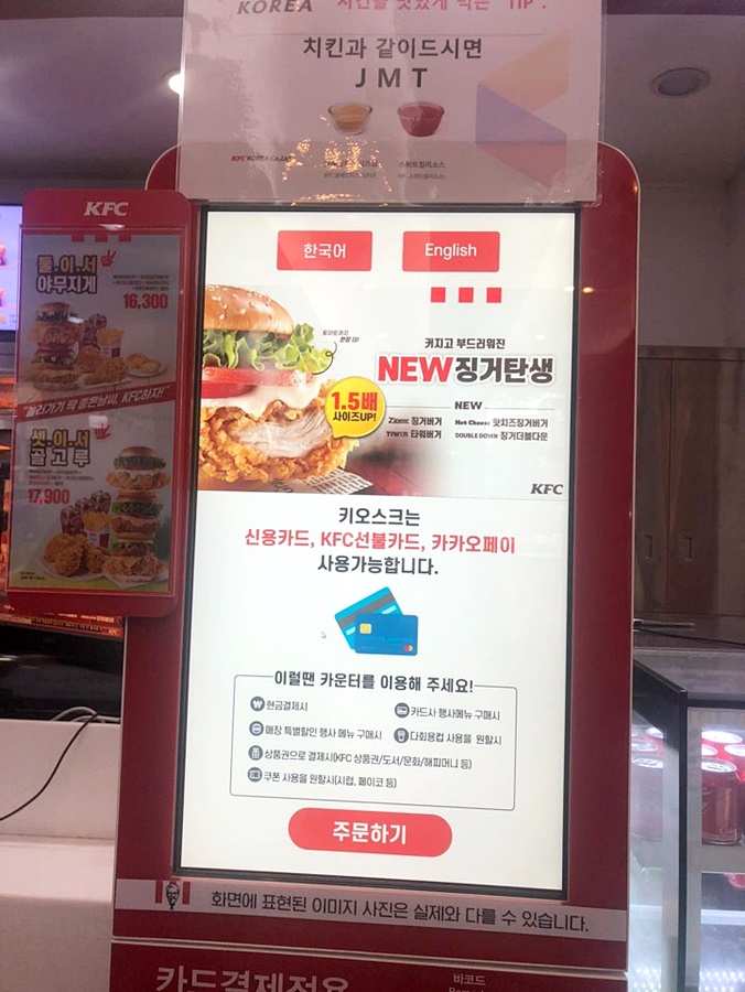 KFC둔촌동매장 이미지