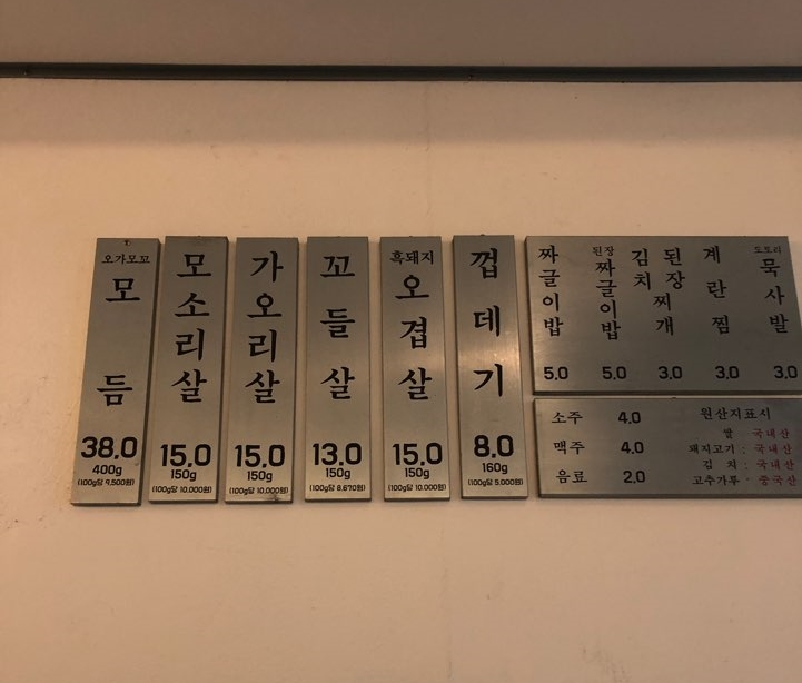 중문뚱보집 이미지