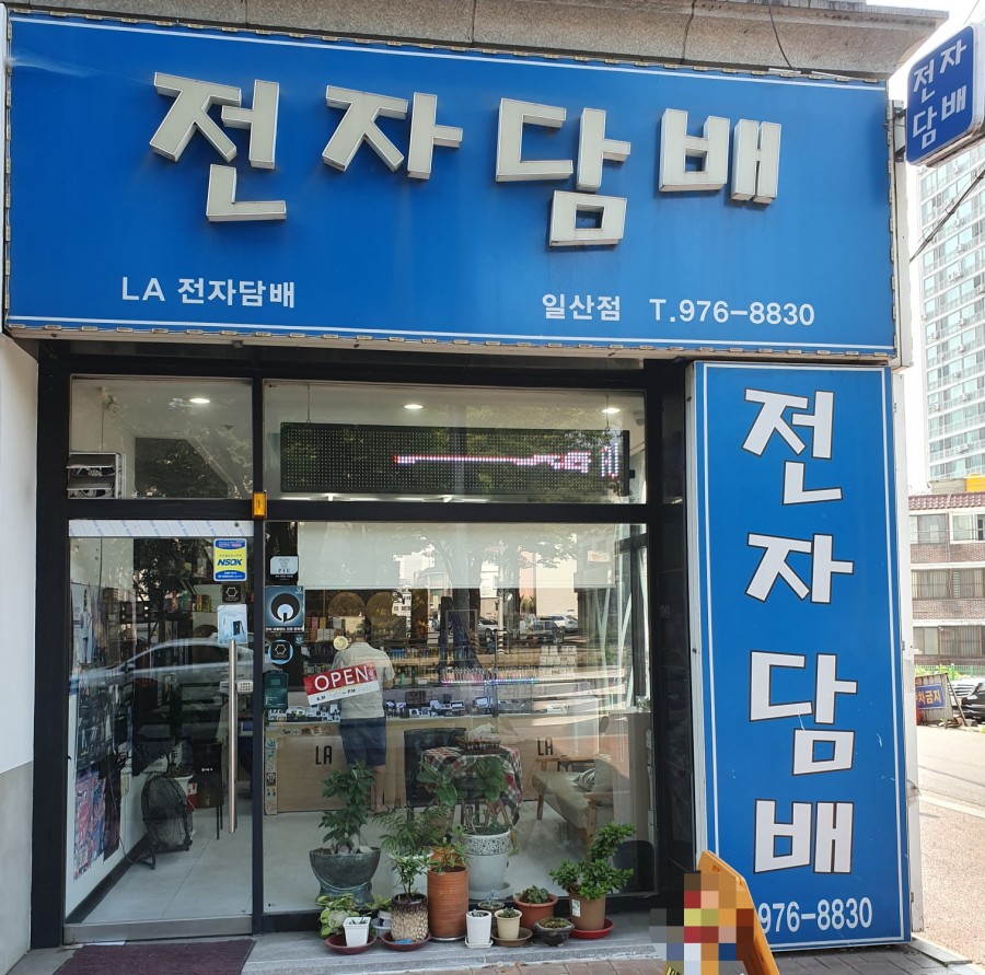 LA일산전자담배 이미지