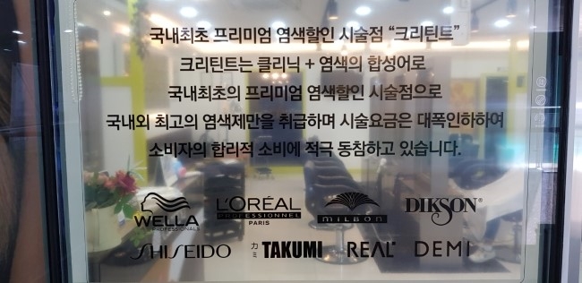 크리틴트 이미지