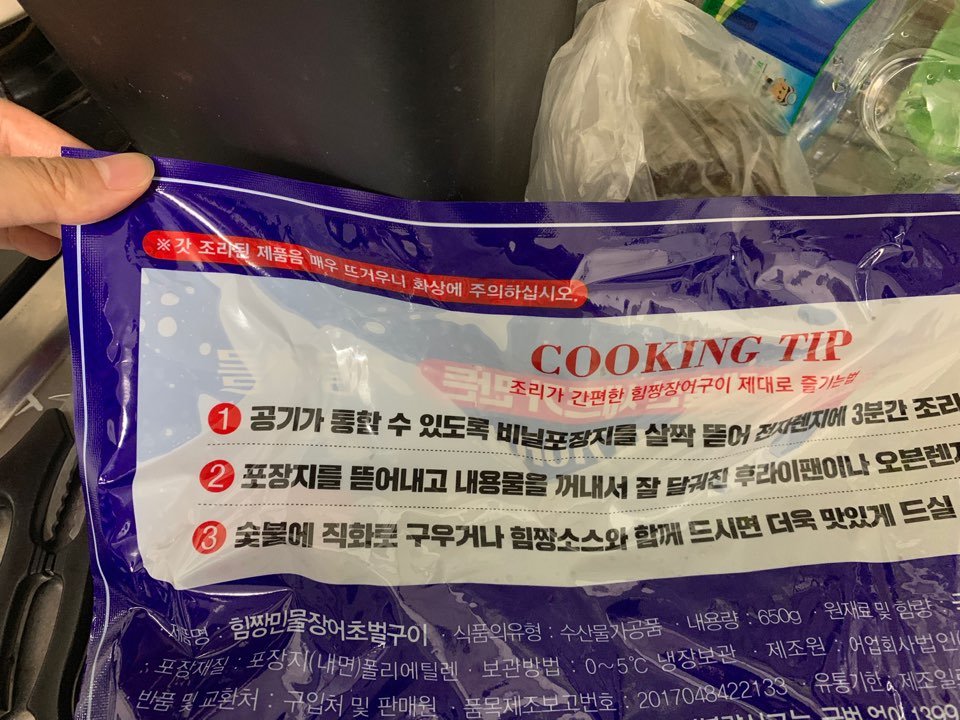 힘짱민물장어 이미지