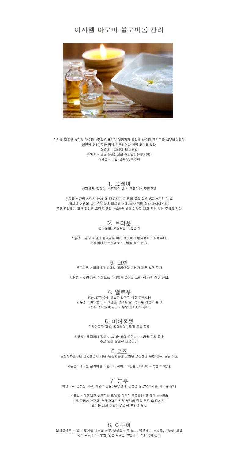 바롬 이미지