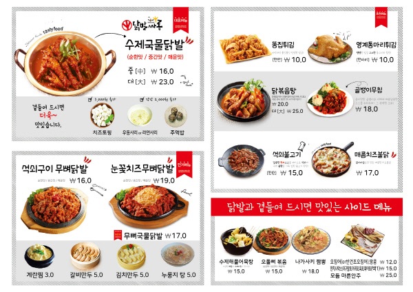 닭발싸롱 이미지
