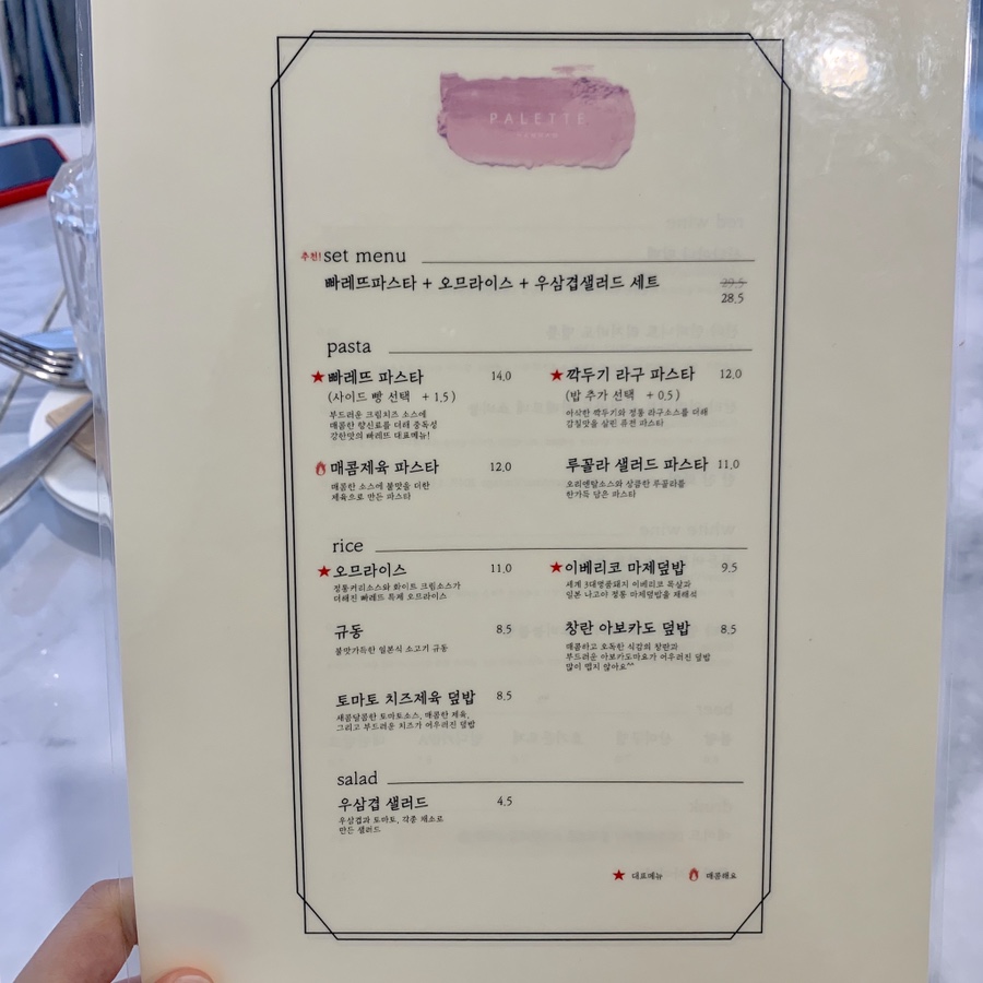빠레뜨한남 가로수길점 이미지