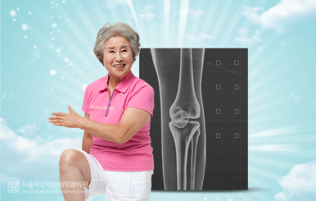 서울아산재활의학과의원 이미지