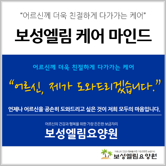 엘림케어 이미지