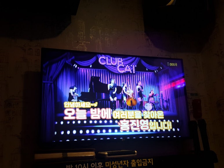 고고노래방 이미지