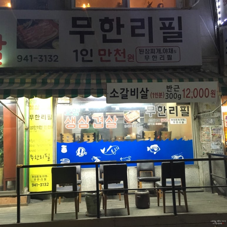 허양생삼겹살 이미지