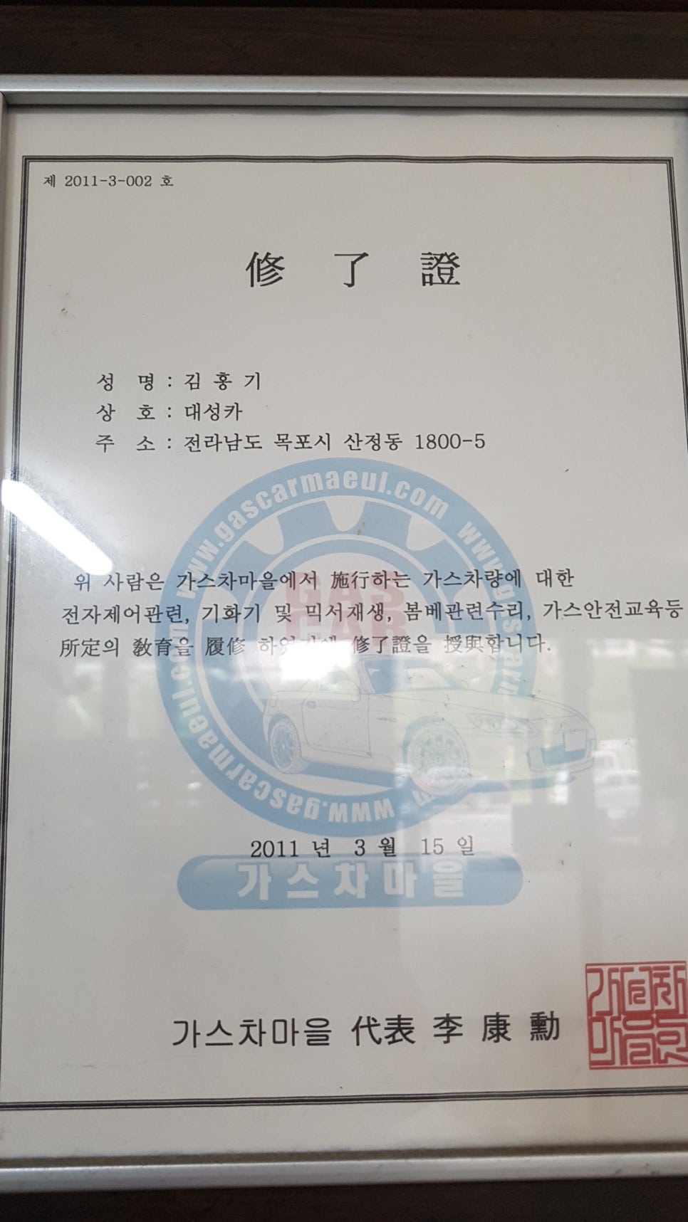 남진전문정비 이미지