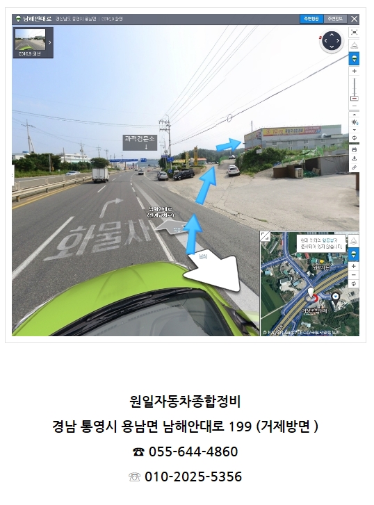 원일종합자동차 이미지