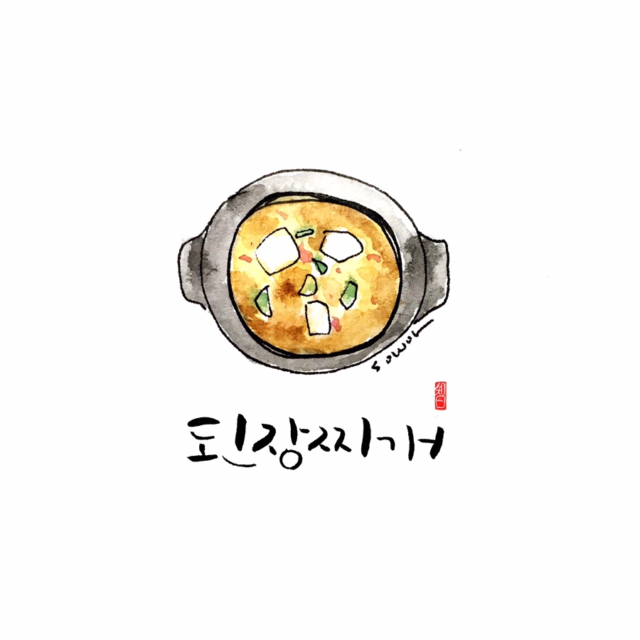 소월캘리그라피 이미지