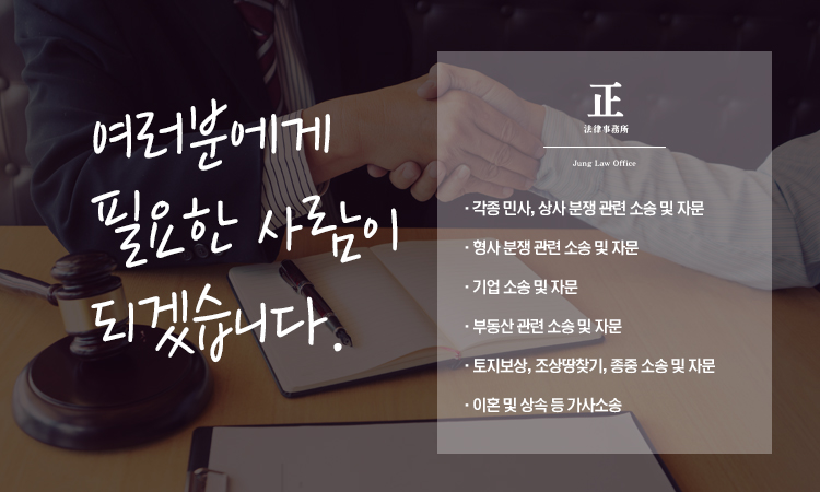 변호사정지웅법률사무소 이미지