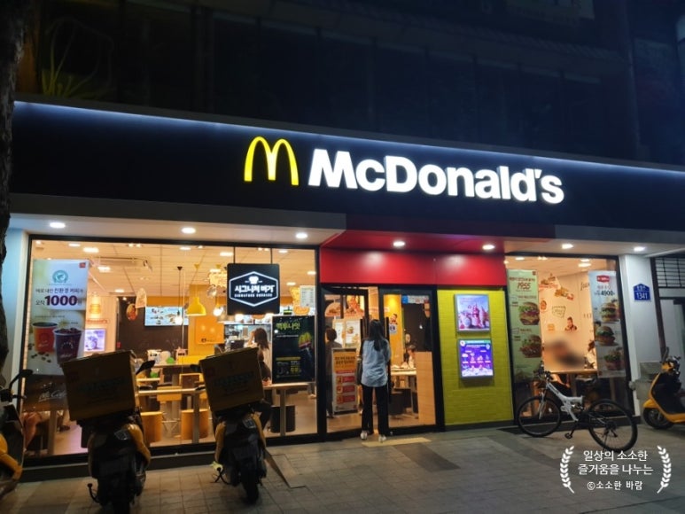 맥도날드중계역점 이미지