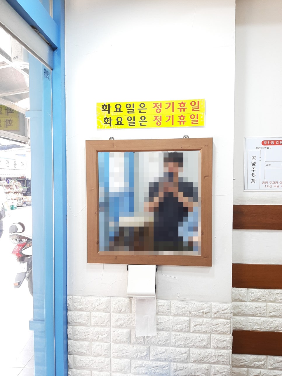 장터손수제비 이미지