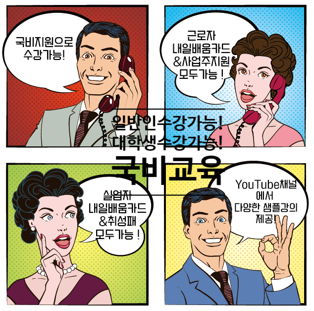 셀파컴퓨터회계학원 이미지
