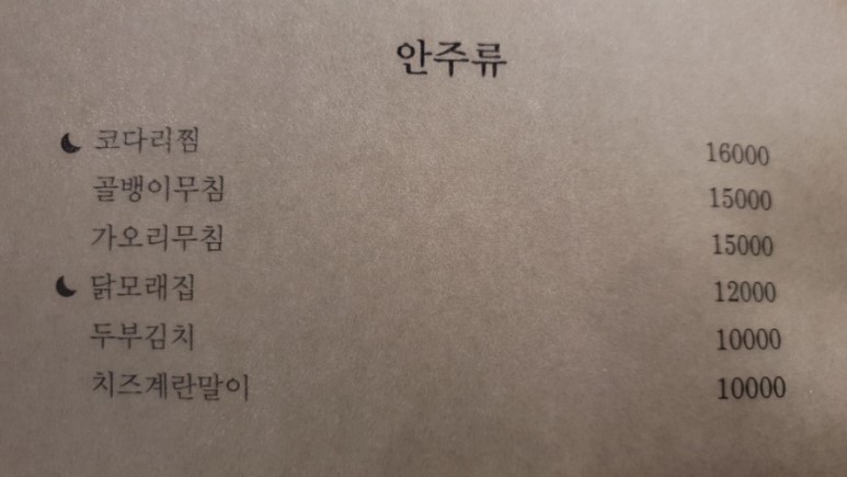 월하, 정 이미지