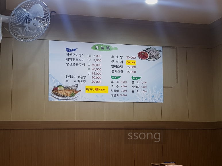 수목생선구이 이미지