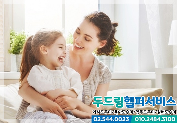 강남안심가사도우미 이미지