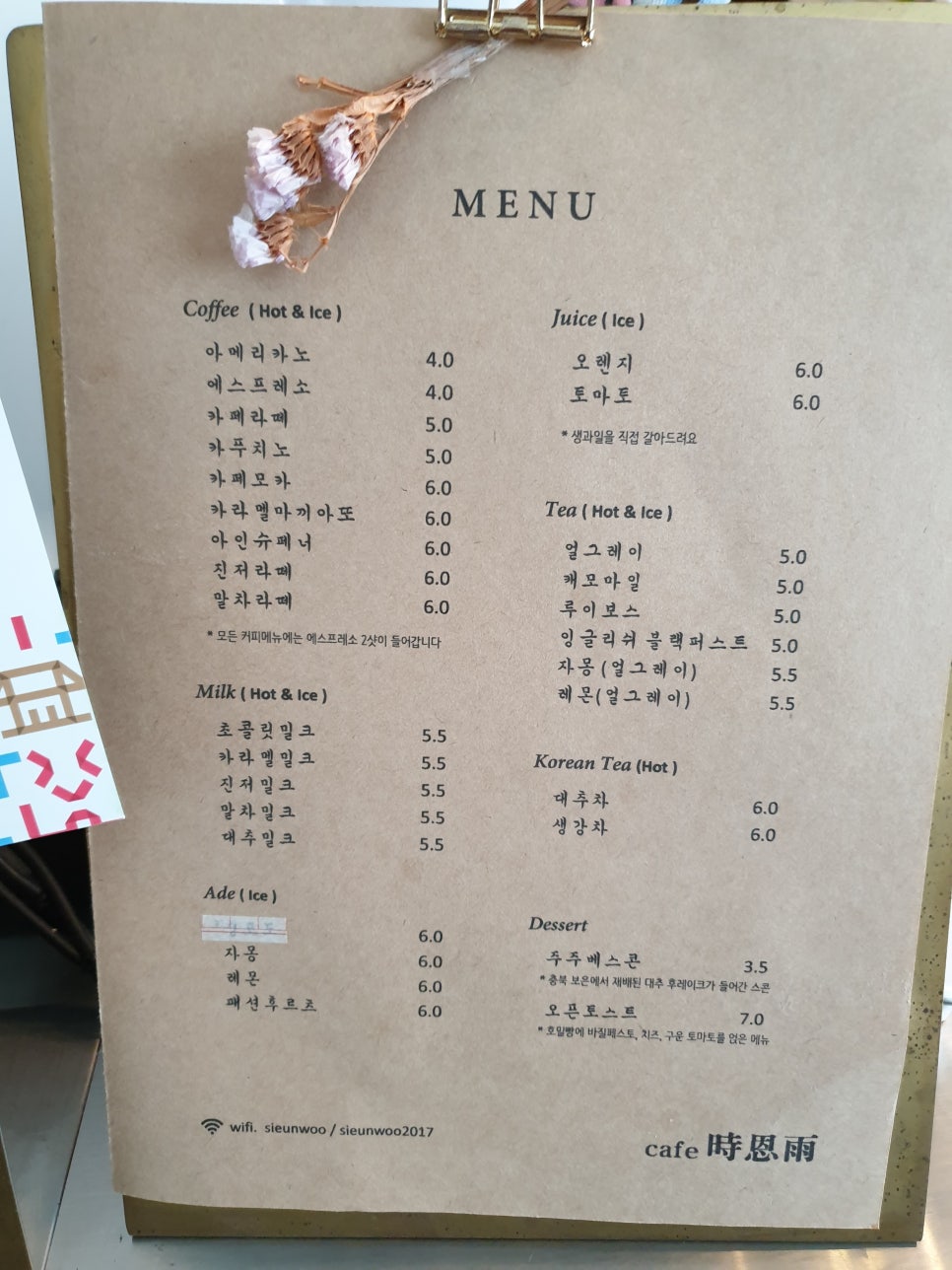 카페시은우 이미지