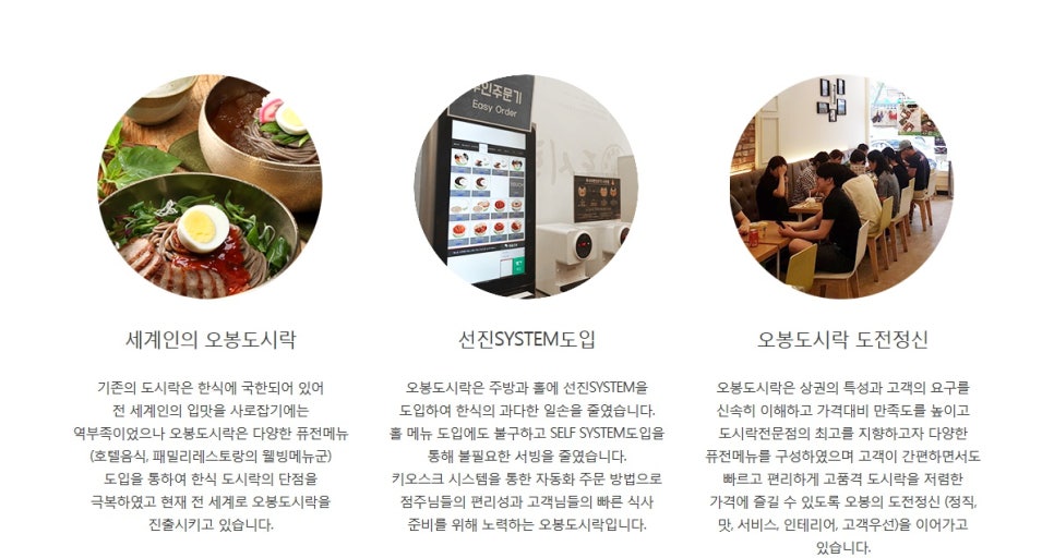 (주)오색만찬 이미지