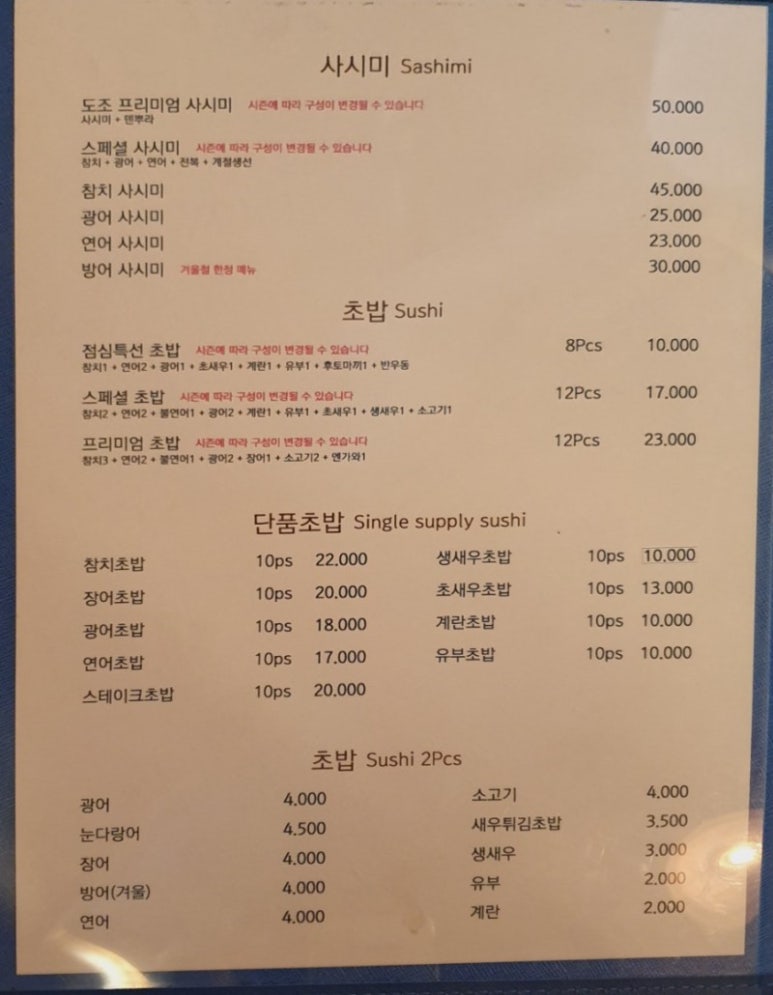 도조스시 이미지