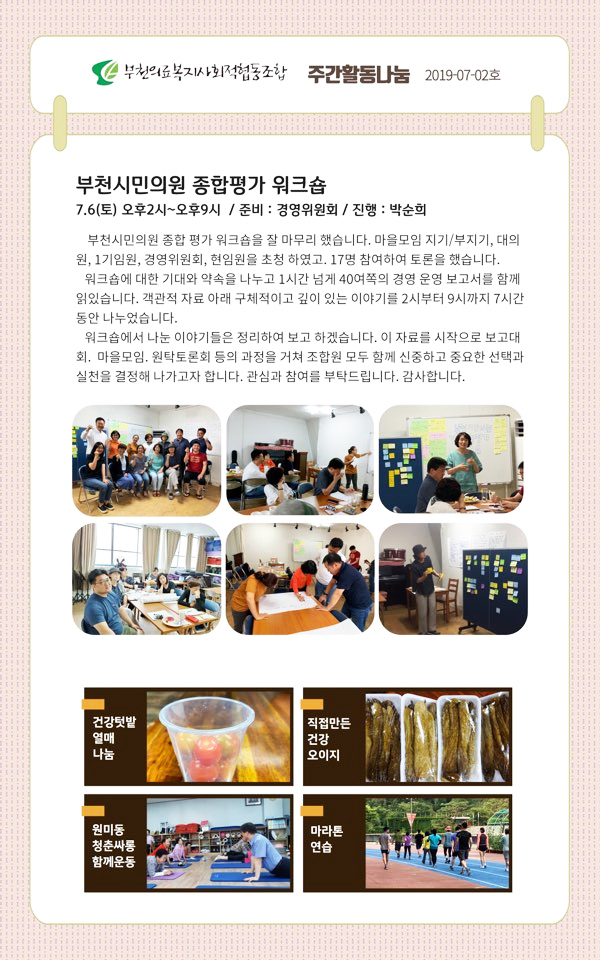 소망나눔사회적협동조합 이미지