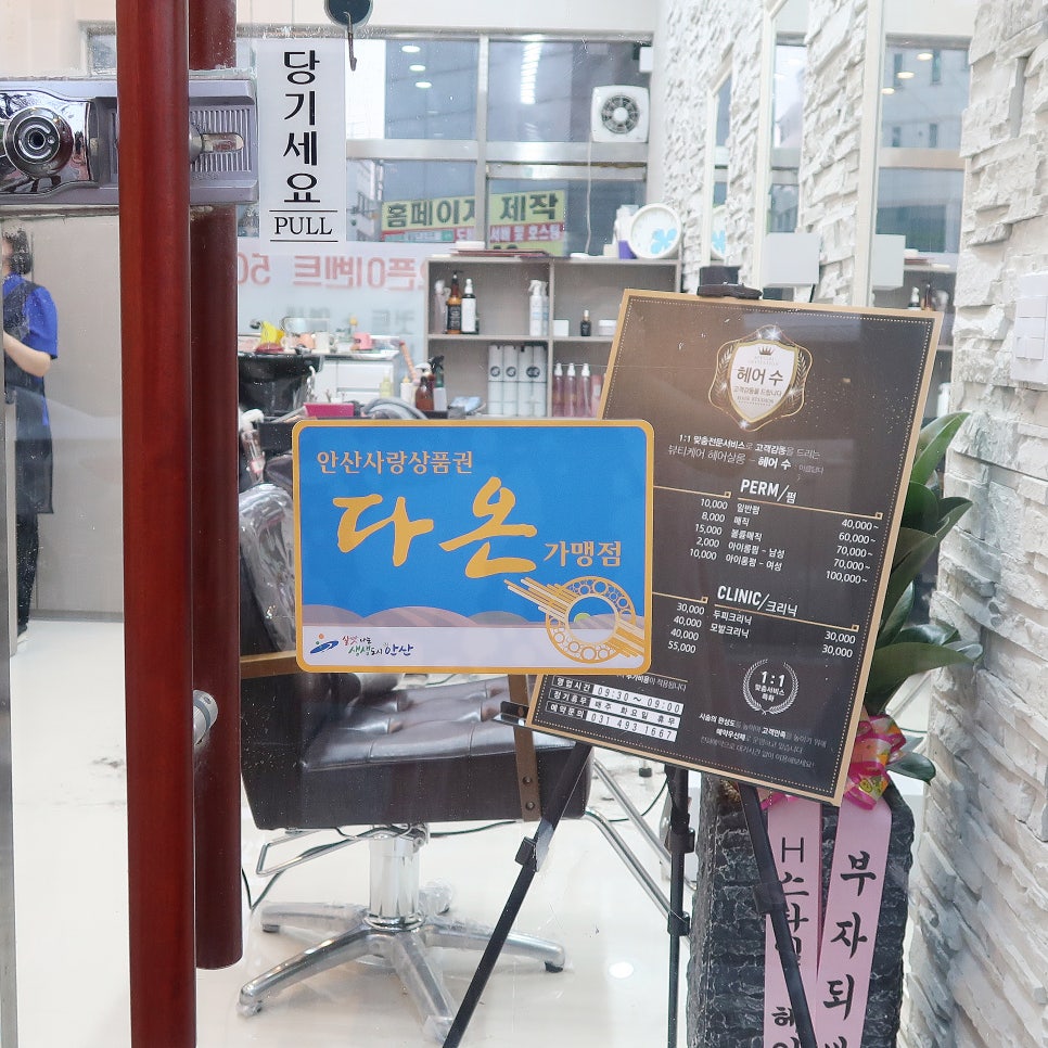 헤어수 이미지