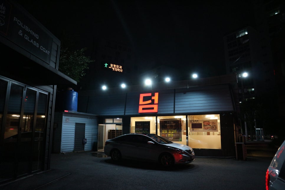 동아솥뚜껑삼겹살 이미지